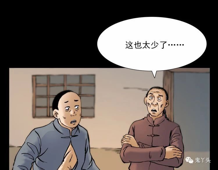 第71话 阎老九---三手妖人