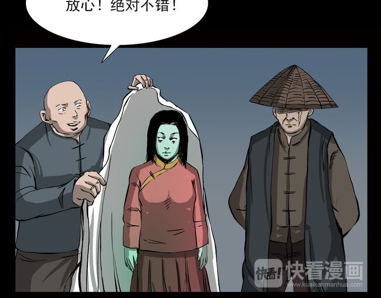 第52话 赶尸客栈!