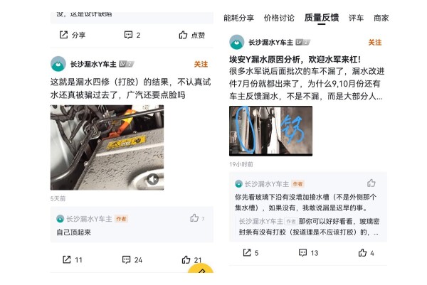 广汽埃安AION Y前机舱漏水问题无法彻底解决，厂家和4S店相互“踢皮球”
