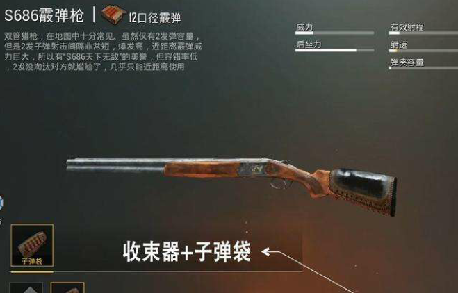 如何在刺激战场中钢枪