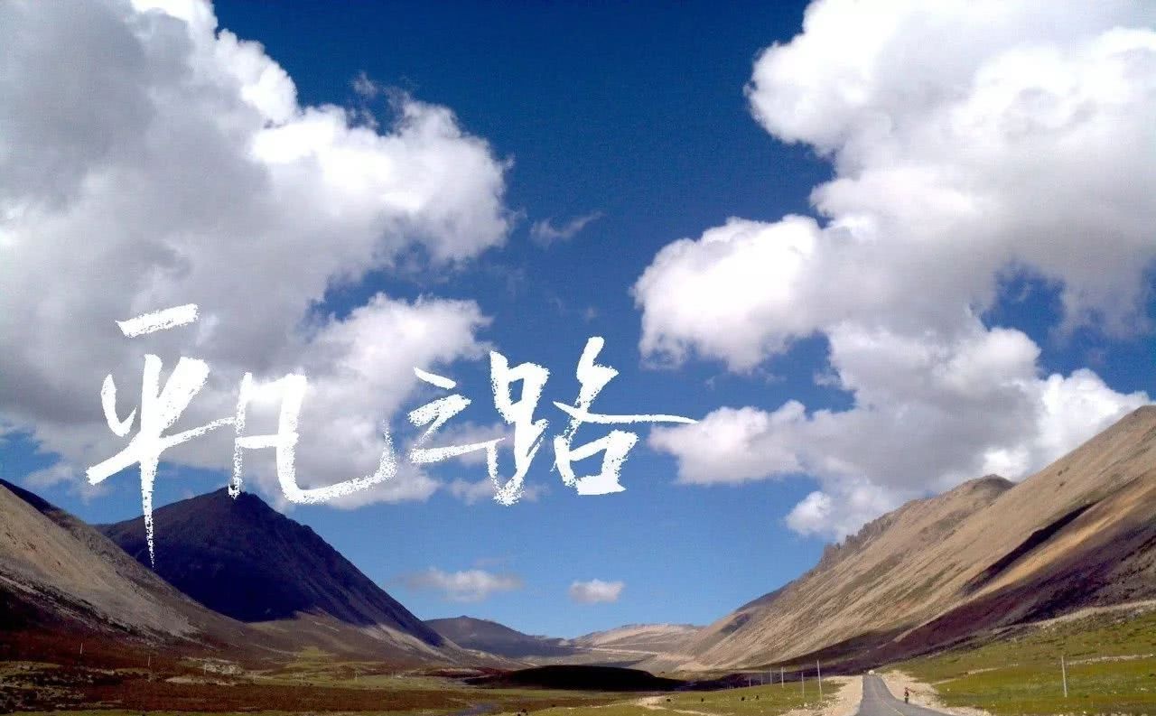 音乐,朴树,平凡之路,周杰伦,张杰,星晴,逆战