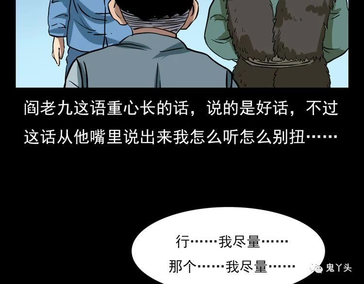 第66话 酒鬼赴宴!