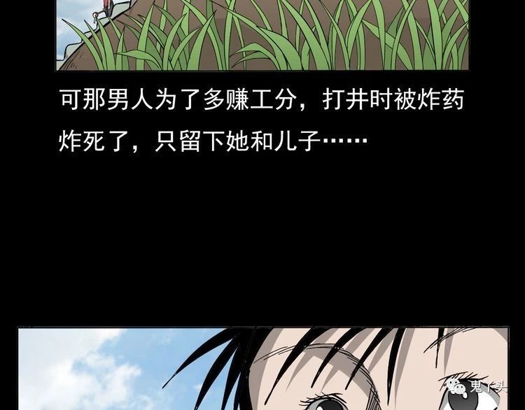 第65话 铁路旁的母子