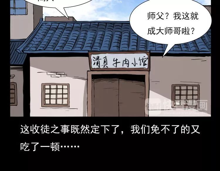 第71话 鬼手