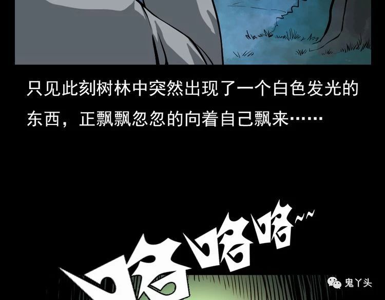 第68话 骨灯!
