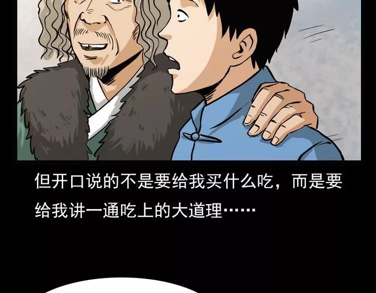 第71话 鬼手