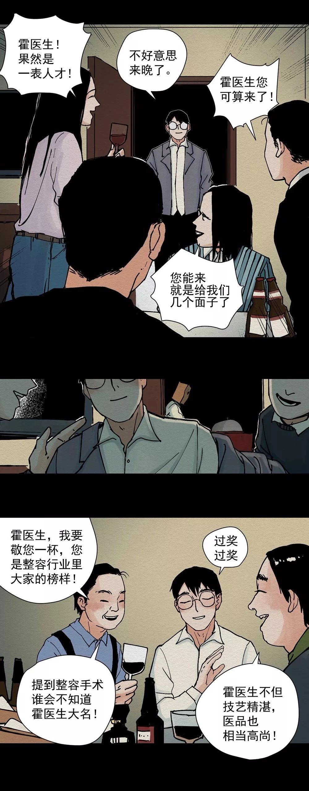 黑暗料理食堂 那些整容失败的人 后来怎么样了 鬼罗丽漫画 惊奇手札 幽冥诡匠 末代天师 白夜灵官 木偶漫画全免费看