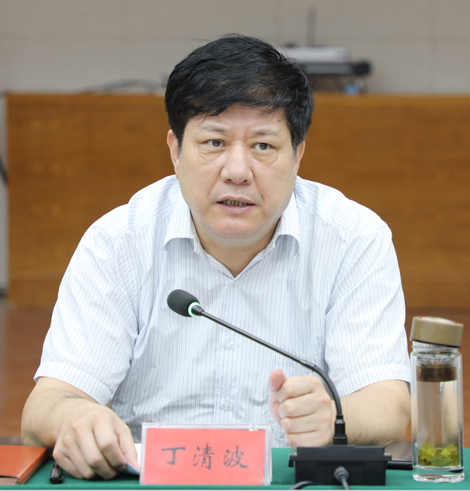 丁清波主持召开学习贯彻党的十九届四中全会精神研讨会