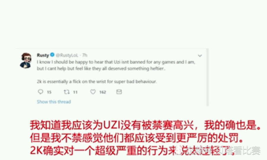Lpl英文解说 Uzi做了严重违规行为 只罚款2k太轻了