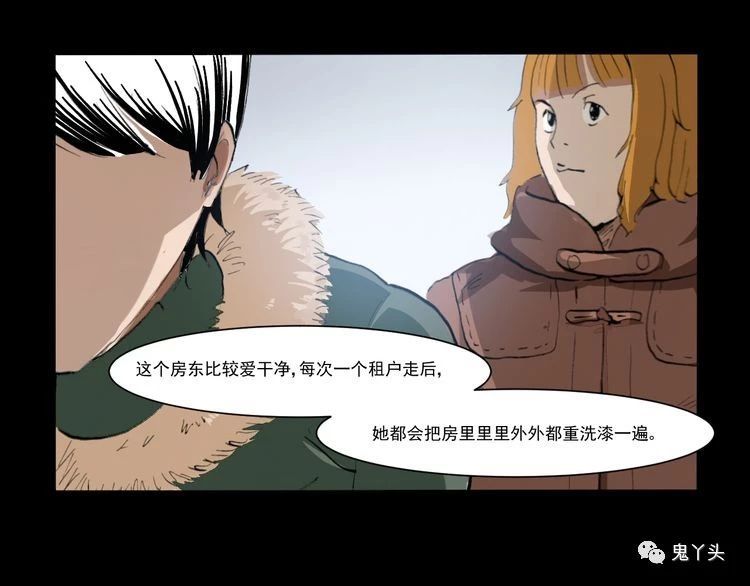 第67话 租房诡事!