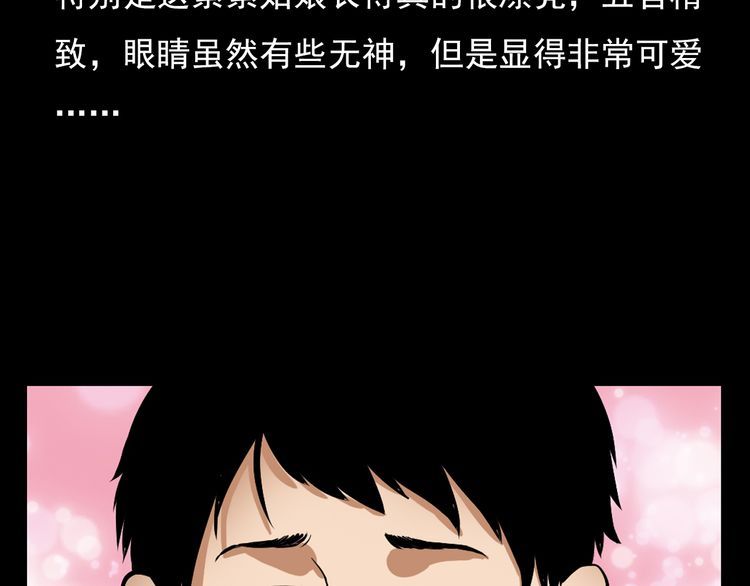 第74话 山神庙!