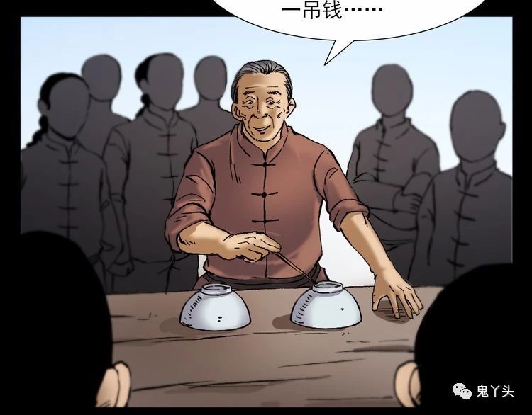 第71话 阎老九---三手妖人
