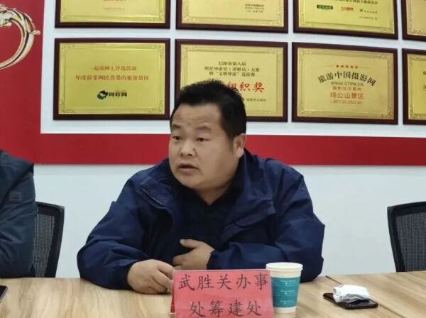 信阳鸡公山创建国家5A级旅游景区任务交办会召开