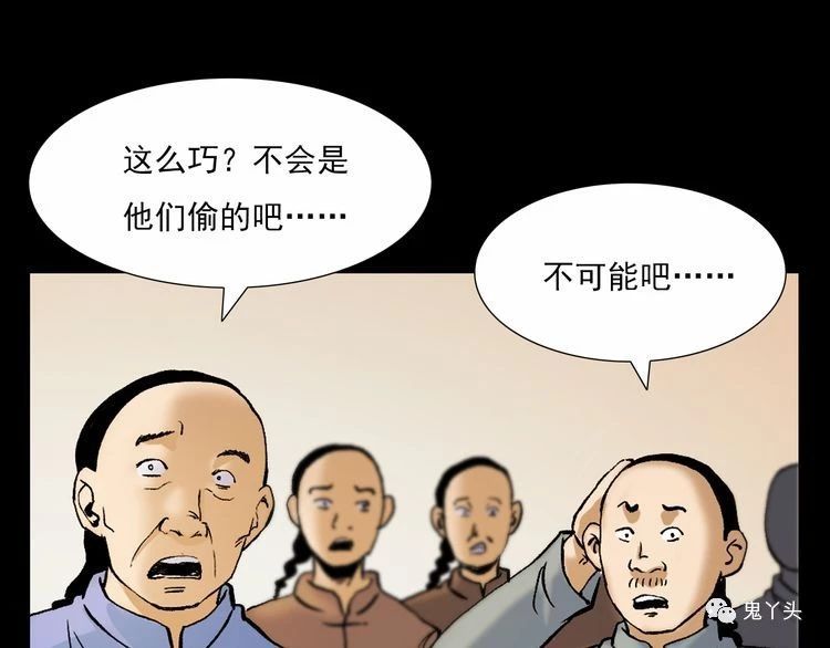 第71话 阎老九---三手妖人