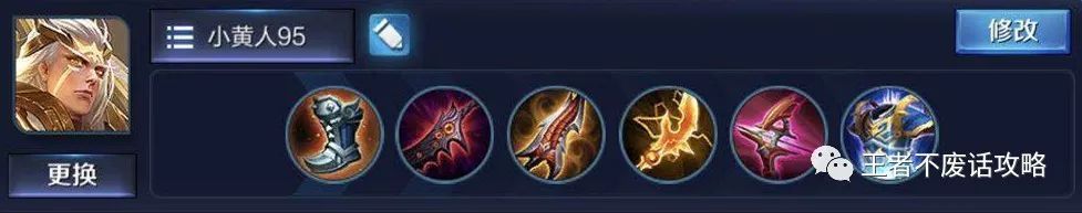 小黄人整理：S12赛季81个英雄的最新出装铭文