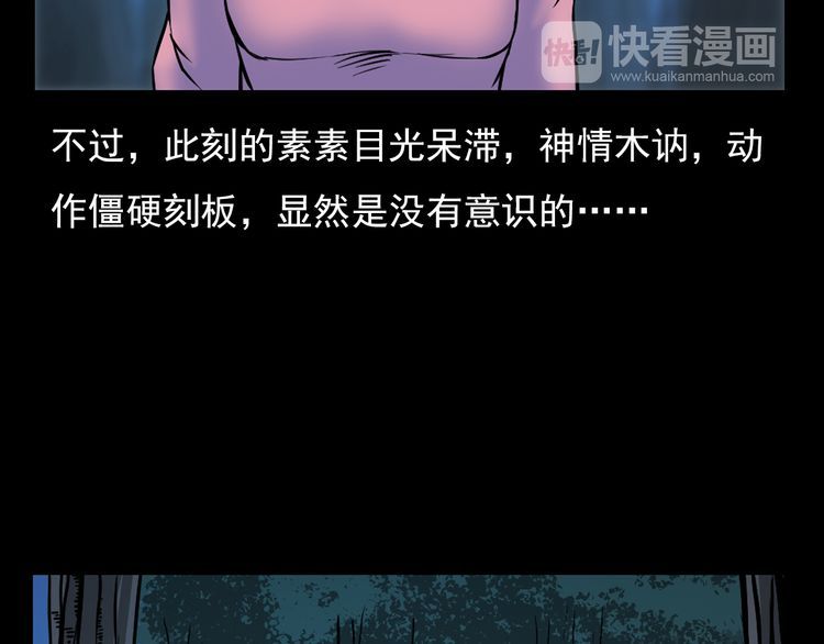 第74话 山神庙!