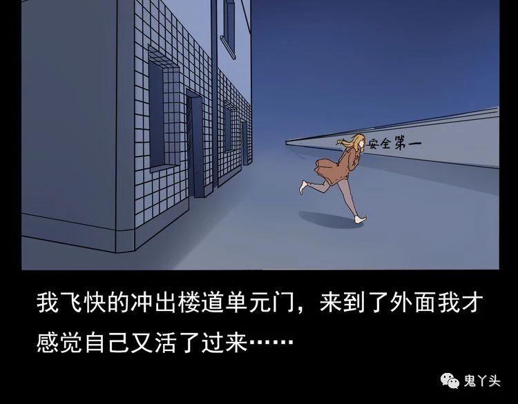 第67话 租房诡事!