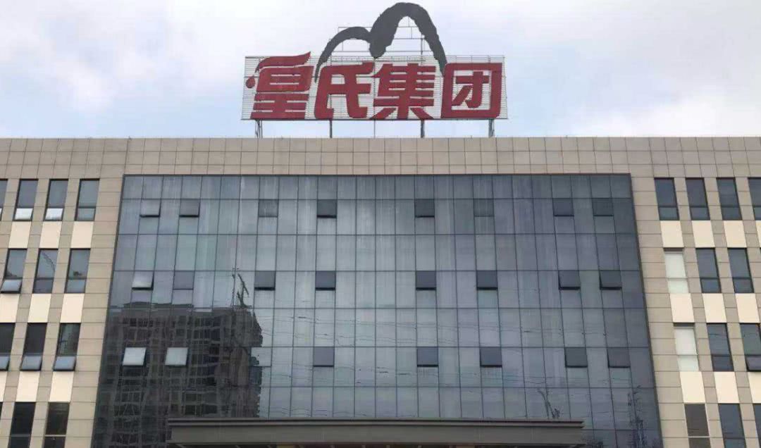 皇氏集团,商汤科技,人工智能,深交所