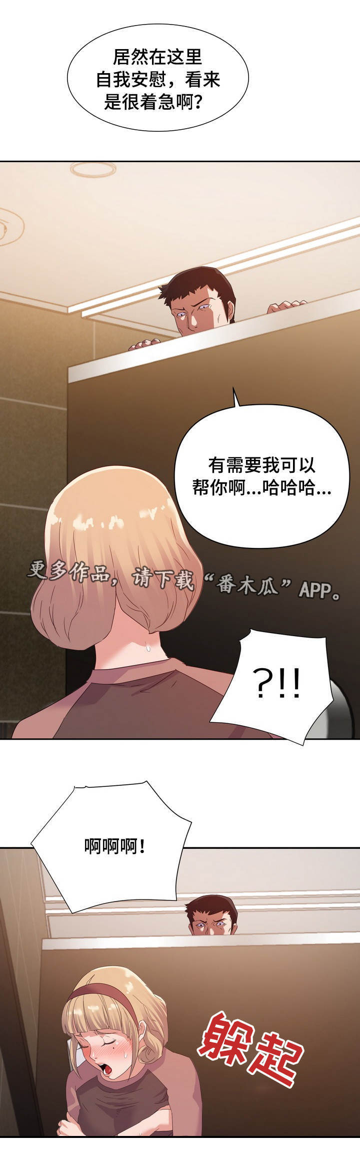 恋爱韩漫 职场滑铁卢 第13 15话 天狐阅读 恋爱漫画 恐怖故事 恐怖漫画 短篇为主