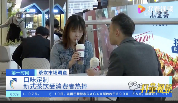 喜茶被曝裁员，行业内卷严重……近六成茶企活不过三年？