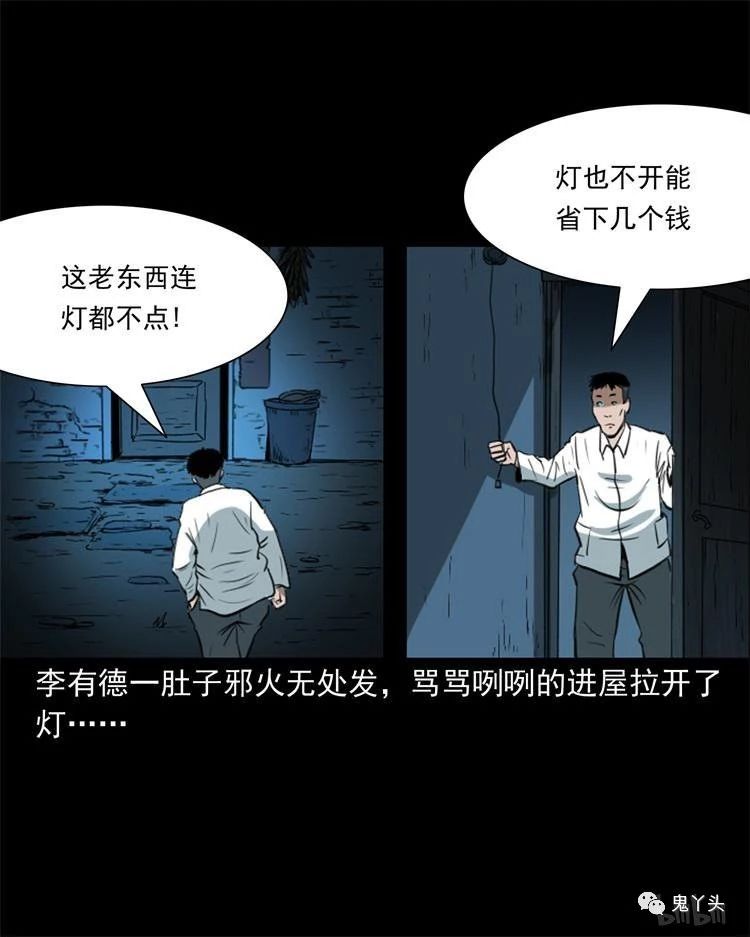 20190616_115038_069.jpg 三老爷惊奇手札之《换体》