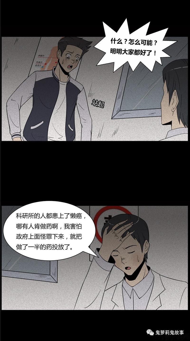 鬼萝莉漫画 懒癌患者 3 鬼罗丽漫画 惊奇手札 幽冥诡匠 末代天师 白夜灵官 木偶漫画全免费看