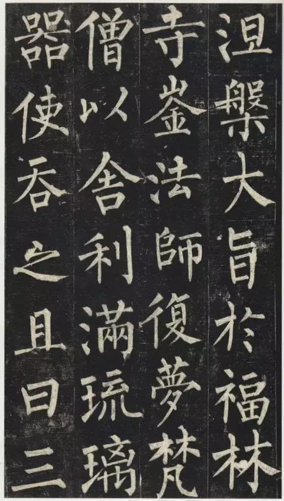 《玄秘塔碑》——诚悬笔谏:心正则笔法尽善尽美