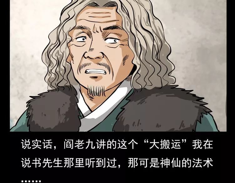 第71话 鬼手