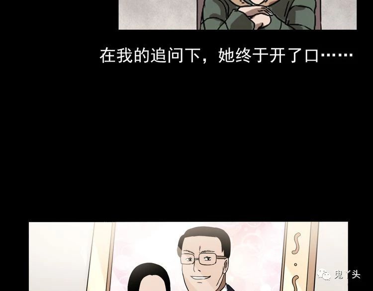 第67话 租房诡事!