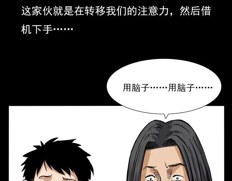 第71话 鬼手