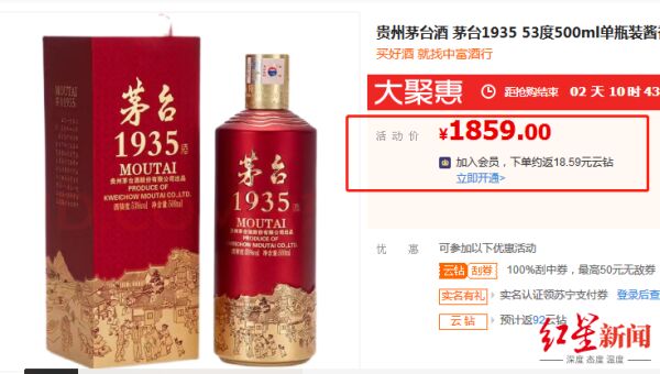 虎茅价格被腰斩，遭黄牛嫌弃，称“跌落太快”