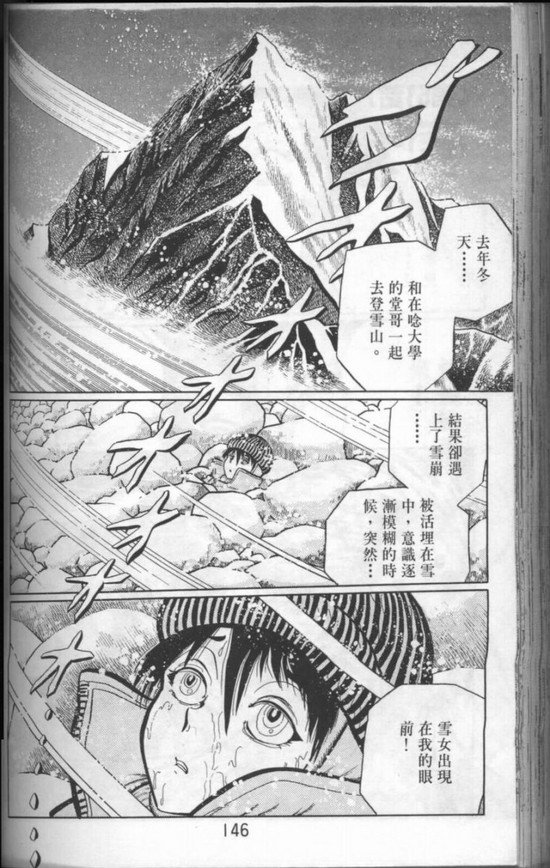 僵尸王漫画 日本恐怖漫画 雪女 学校怪谈 恐怖漫画 僵尸王恐怖故事 恐怖漫画