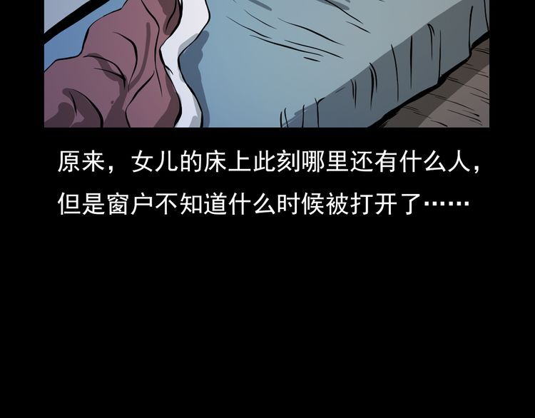 第74话 山神庙!