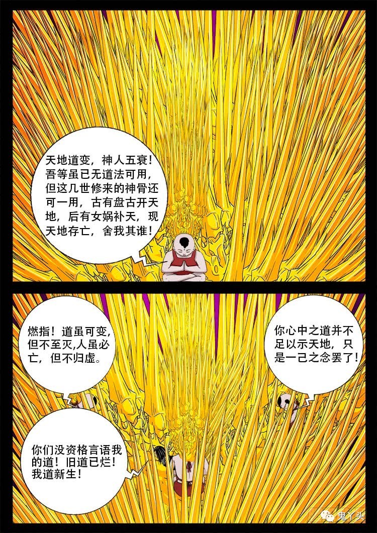 我为苍生 断头崖 16 鬼罗丽漫画 惊奇手札 幽冥诡匠 末代天师 白夜灵官 木偶漫画全免费看