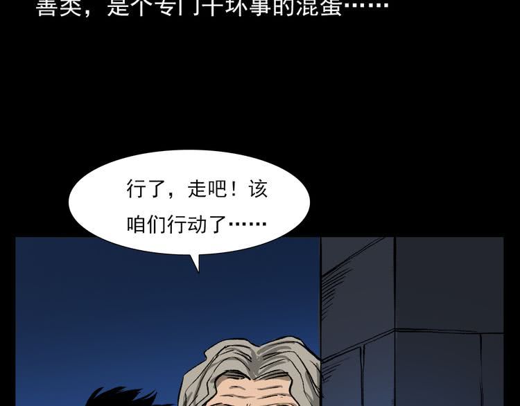第52话 赶尸客栈!