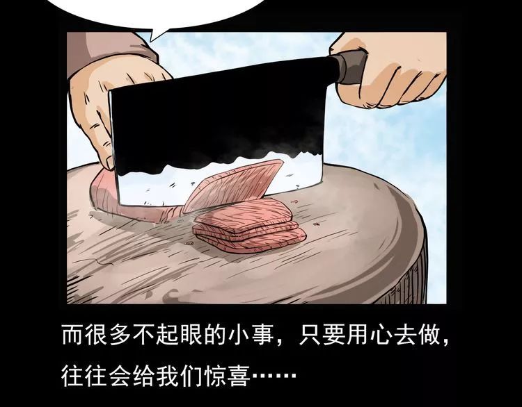 第71话 鬼手