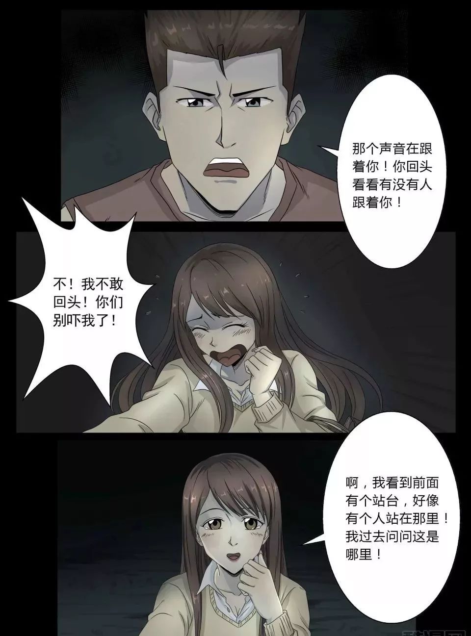 惊悚漫画 深夜公交车 2 鬼罗丽漫画 惊奇手札 幽冥诡匠 末代天师 白夜灵官 木偶漫画全免费看