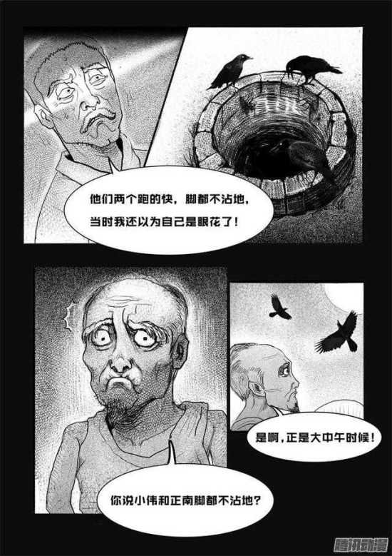 井底鬼 井底鬼图片