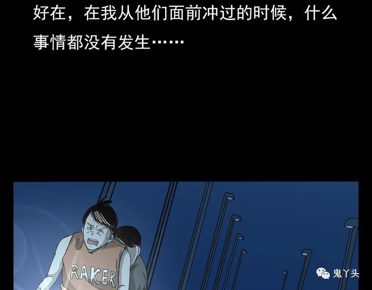 第65话 铁路旁的母子