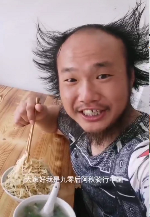 阿秋,骑行,普宁,90后,黑龙江,广东,大爷