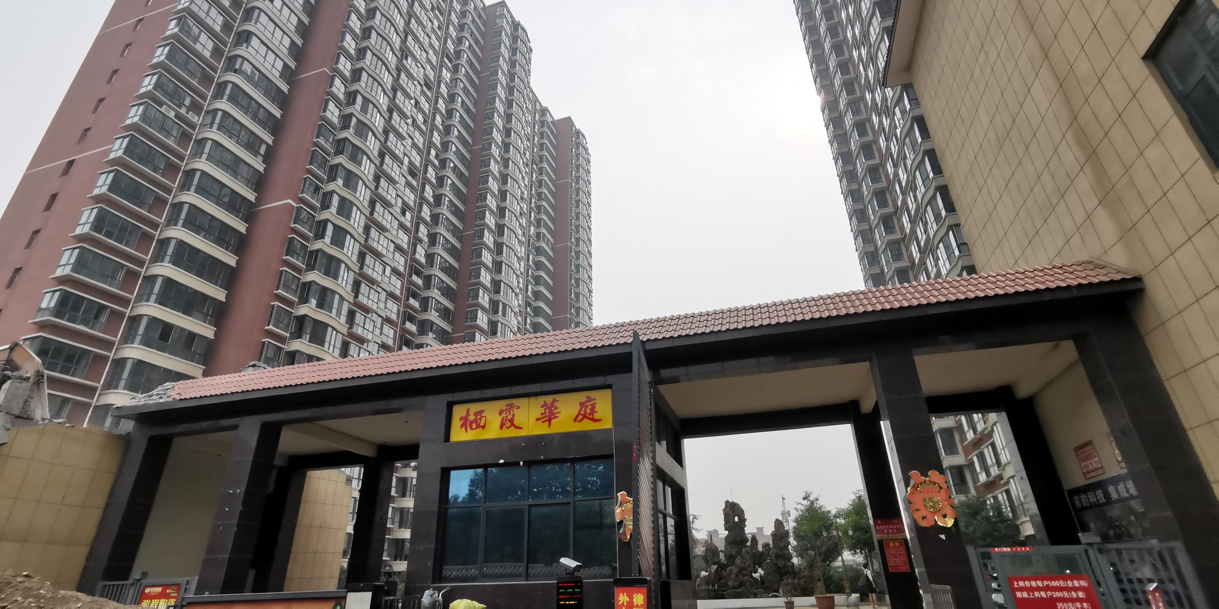 全款买房,装修,房款,交房,伊川县,李峰娃,焦素娇,补充协议,华庭