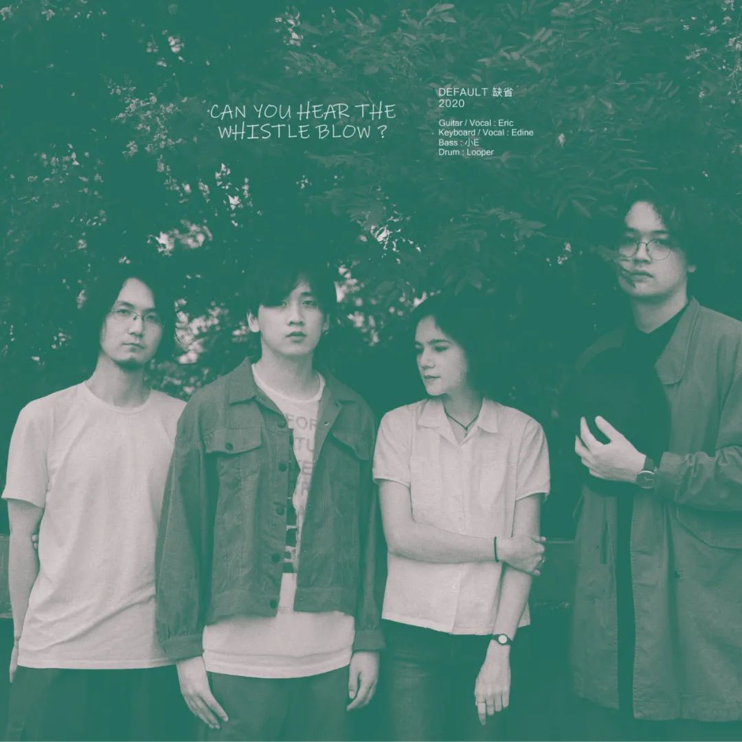 "缺省-can you hear the whistle blow"ep正式上线//实体唱片开启预售