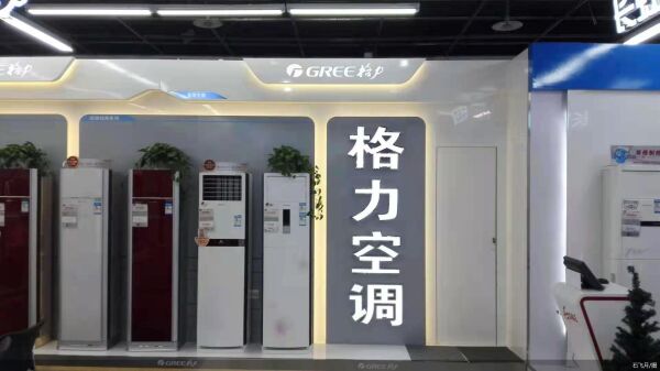 格力被控专利侵权，判决向奥克斯赔偿1.67亿元