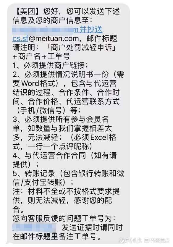 济南一新开火锅店花7万多做美团推广，却被平台连发四条处罚通知