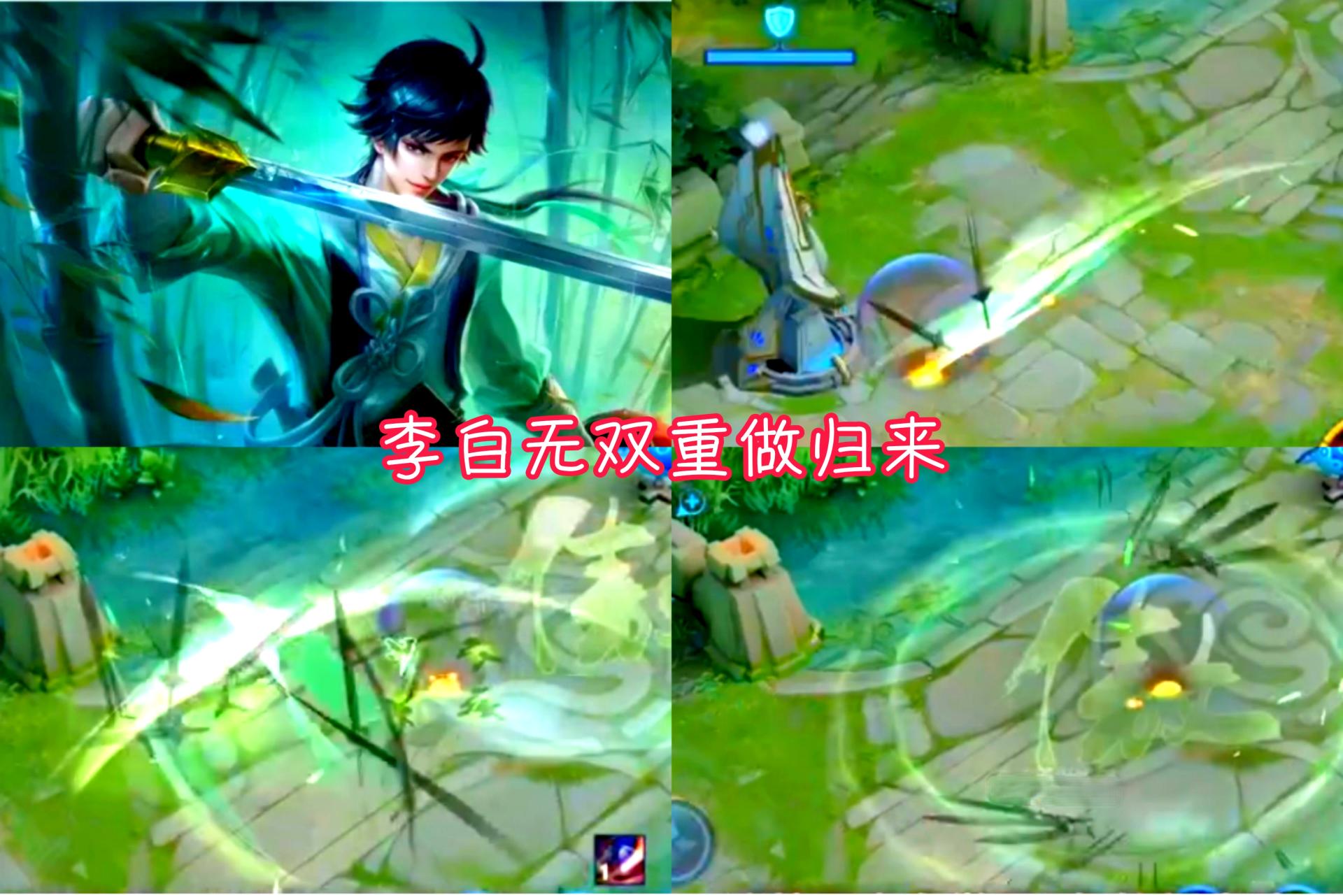 王者荣耀李白无双皮肤重做 王者荣耀李白无双皮肤什么时候上线