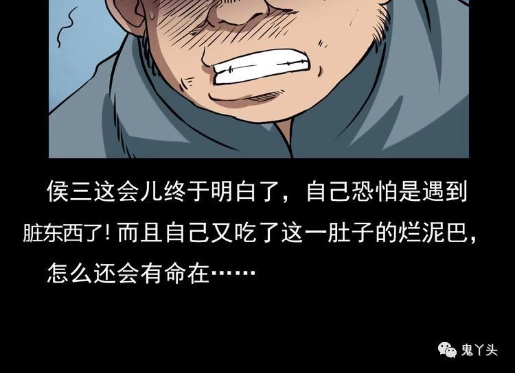 第66话 酒鬼赴宴!