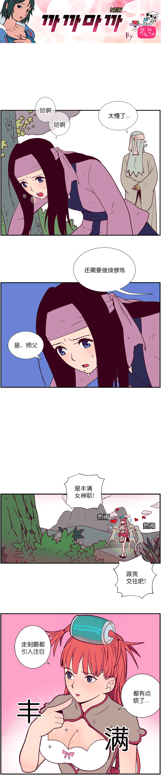 内涵漫画 修炼不努力的结果 鬼罗丽漫画 惊奇手札 幽冥诡匠 末代天师 白夜灵官 木偶漫画全免费看