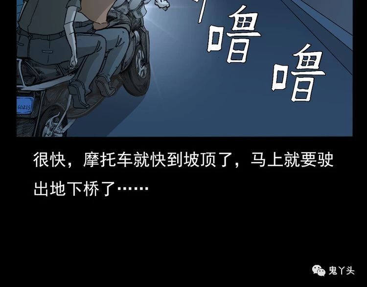 第65话 铁路旁的母子