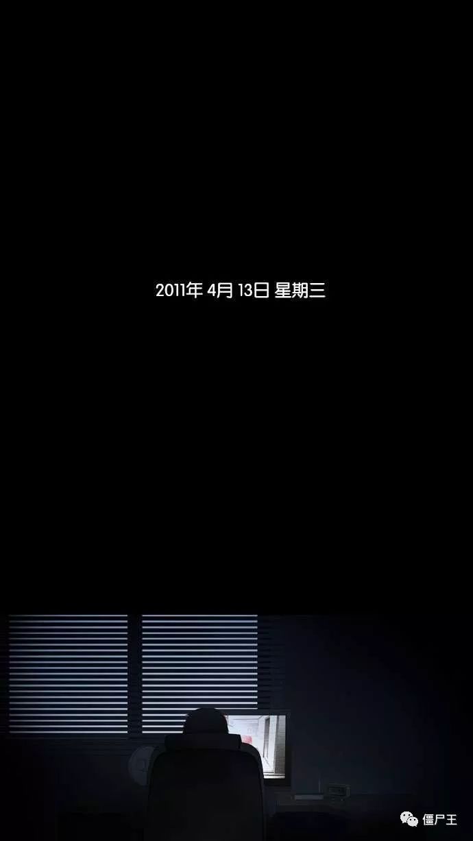 僵尸王漫画 韩国漫画 看着你 1 3话 看着你 僵尸王恐怖漫画 恐怖故事