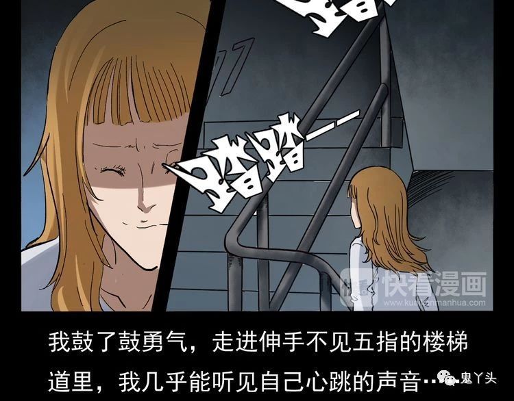 第67话 租房诡事!